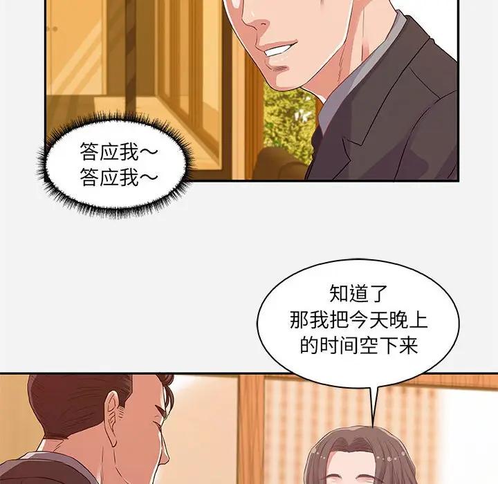 [韩国漫画] 朋友以上,恋人未满 爱情,熟女人妻,巨乳大奶#[94P]-54