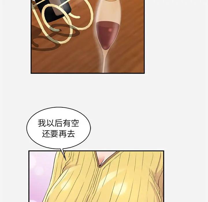 [韩国漫画] 朋友以上,恋人未满 爱情,熟女人妻,巨乳大奶#[94P]-60