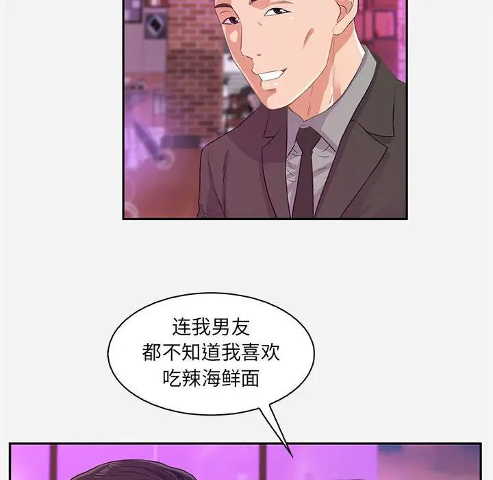 [韩国漫画] 朋友以上,恋人未满 爱情,熟女人妻,巨乳大奶#[94P]-63