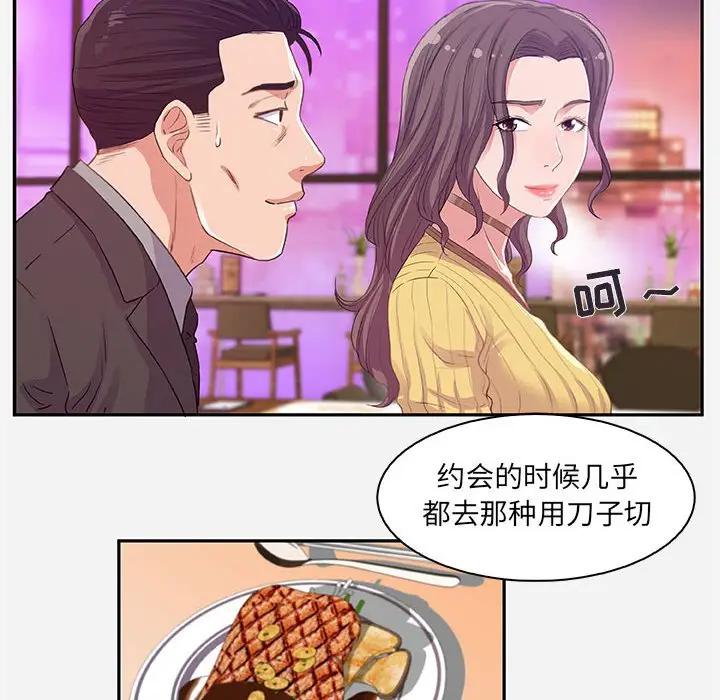 [韩国漫画] 朋友以上,恋人未满 爱情,熟女人妻,巨乳大奶#[94P]-64