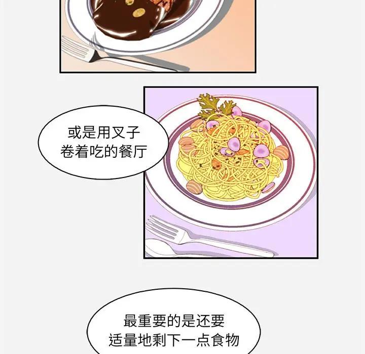 [韩国漫画] 朋友以上,恋人未满 爱情,熟女人妻,巨乳大奶#[94P]-65