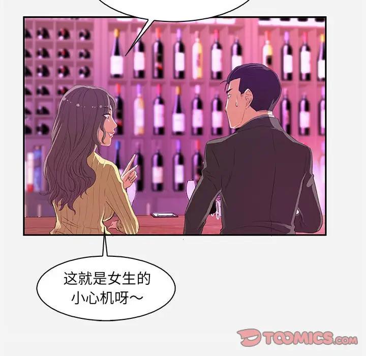 [韩国漫画] 朋友以上,恋人未满 爱情,熟女人妻,巨乳大奶#[94P]-66