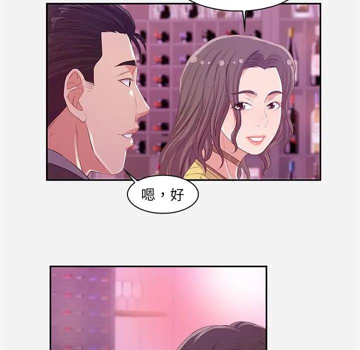 [韩国漫画] 朋友以上,恋人未满 爱情,熟女人妻,巨乳大奶#[94P]-69
