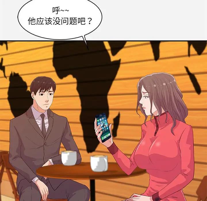 [韩国漫画] 朋友以上,恋人未满 爱情,熟女人妻,巨乳大奶#[94P]-7