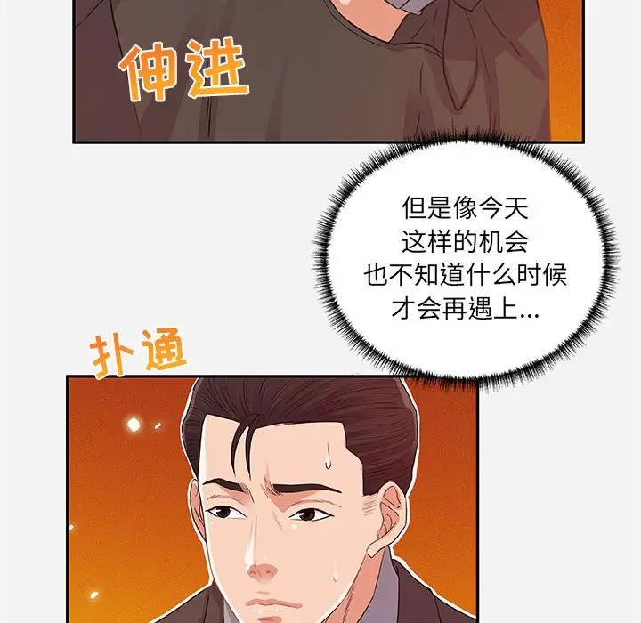 [韩国漫画] 朋友以上,恋人未满 爱情,熟女人妻,巨乳大奶#[94P]-77