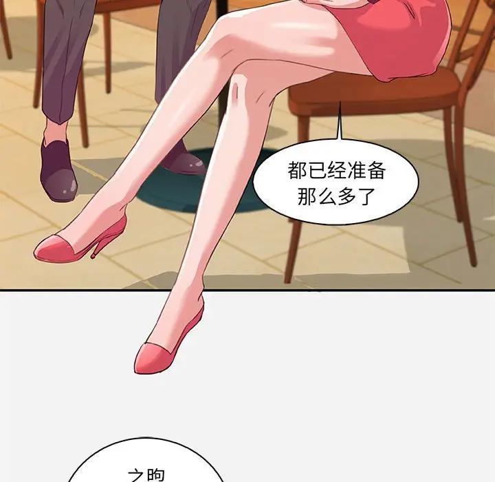 [韩国漫画] 朋友以上,恋人未满 爱情,熟女人妻,巨乳大奶#[94P]-8