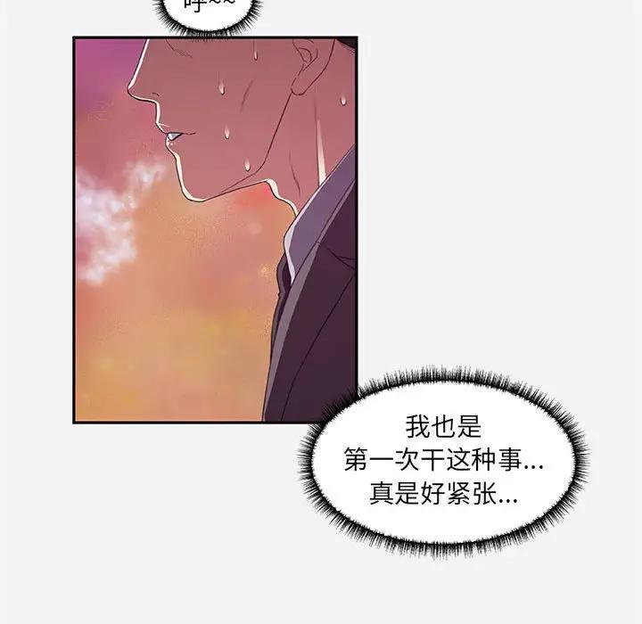 [韩国漫画] 朋友以上,恋人未满 爱情,熟女人妻,巨乳大奶#[94P]-81