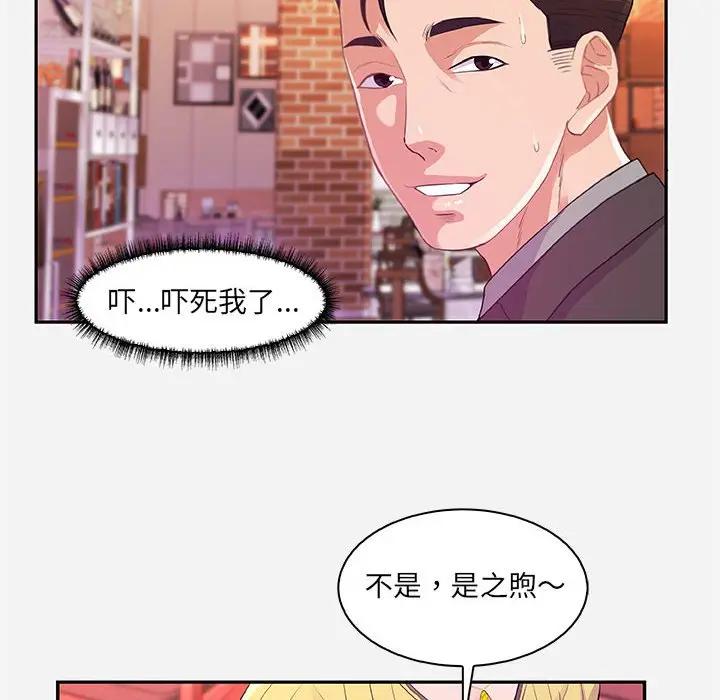 [韩国漫画] 朋友以上,恋人未满 爱情,熟女人妻,巨乳大奶#[94P]-86
