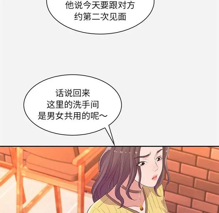 [韩国漫画] 朋友以上,恋人未满 爱情,熟女人妻,巨乳大奶#[94P]-88
