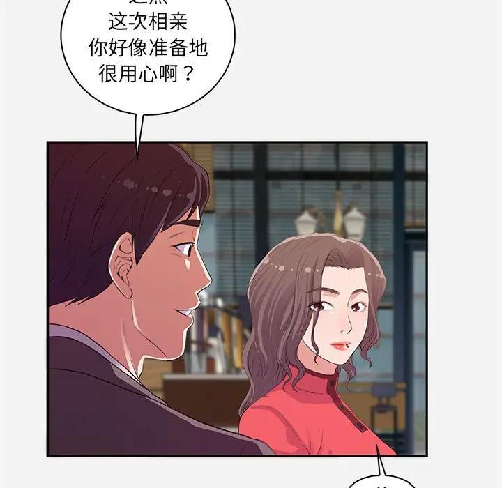 [韩国漫画] 朋友以上,恋人未满 爱情,熟女人妻,巨乳大奶#[94P]-9