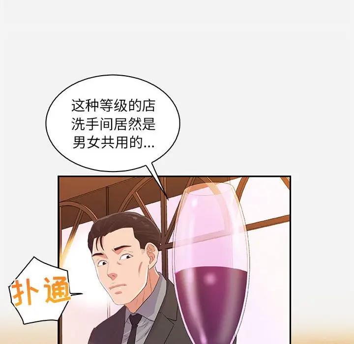 [韩国漫画] 朋友以上,恋人未满 爱情,熟女人妻,巨乳大奶#[94P]-90