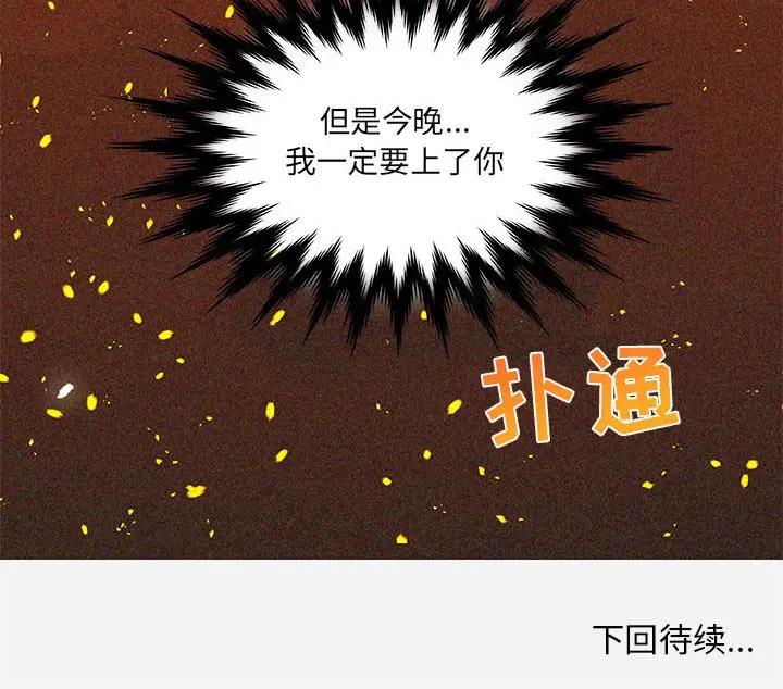 [韩国漫画] 朋友以上,恋人未满 爱情,熟女人妻,巨乳大奶#[94P]-94