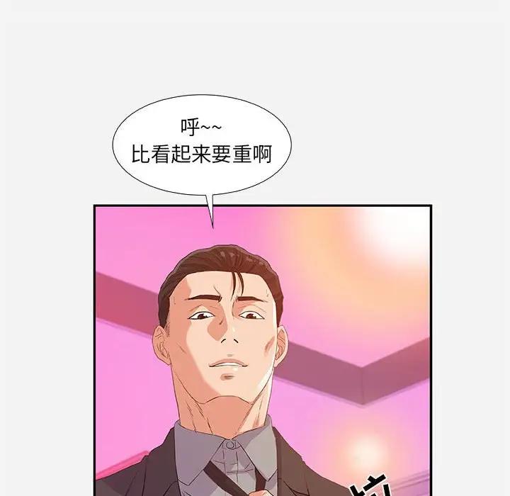 [Manhwa] Friends above, lovers are not full Love, mature woman, big breasts#[99P]-16