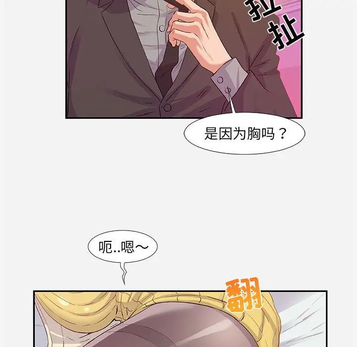 [Manhwa] Friends above, lovers are not full Love, mature woman, big breasts#[99P]-17