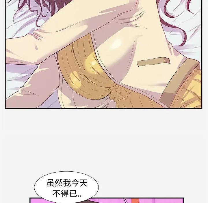 [Manhwa] Friends above, lovers are not full Love, mature woman, big breasts#[99P]-20