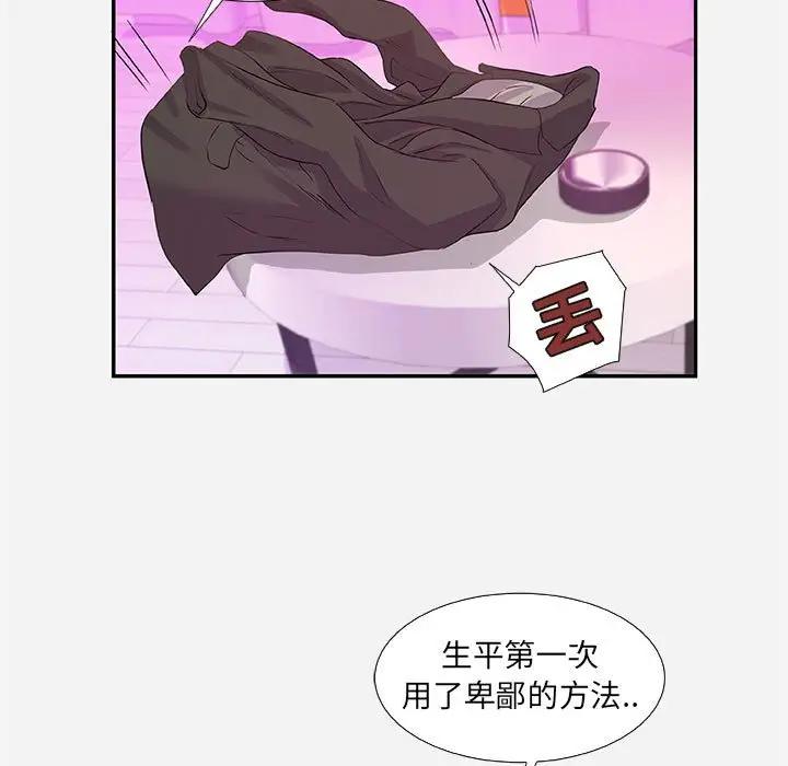[Manhwa] Friends above, lovers are not full Love, mature woman, big breasts#[99P]-21
