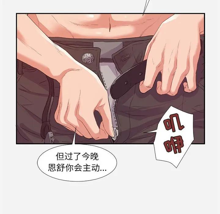 [Manhwa] Friends above, lovers are not full Love, mature woman, big breasts#[99P]-22