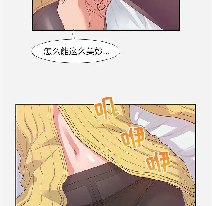 [Manhwa] Friends above, lovers are not full Love, mature woman, big breasts#[99P]-28