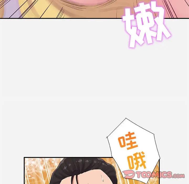[Manhwa] Friends above, lovers are not full Love, mature woman, big breasts#[99P]-34