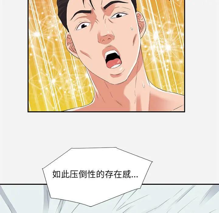 [Manhwa] Friends above, lovers are not full Love, mature woman, big breasts#[99P]-35