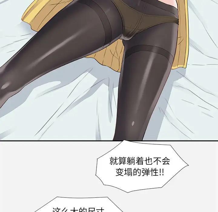 [Manhwa] Friends above, lovers are not full Love, mature woman, big breasts#[99P]-37