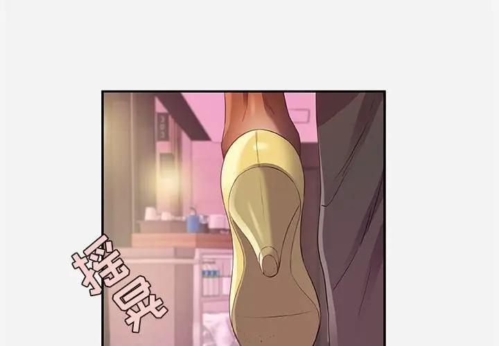 [Manhwa] Friends above, lovers are not full Love, mature woman, big breasts#[99P]-4