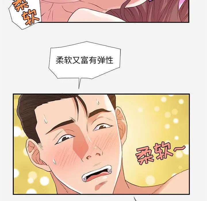 [Manhwa] Friends above, lovers are not full Love, mature woman, big breasts#[99P]-51