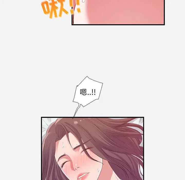 [Manhwa] Friends above, lovers are not full Love, mature woman, big breasts#[99P]-62