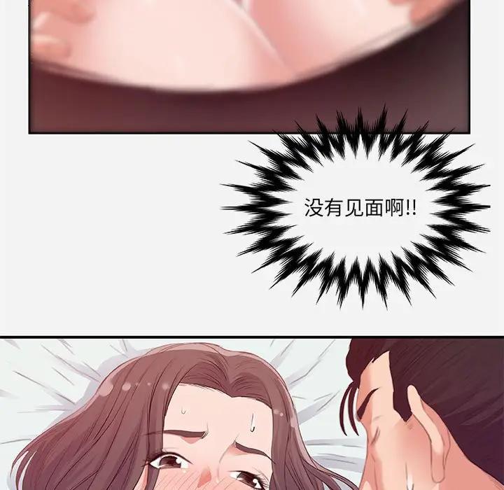 [Manhwa] Friends above, lovers are not full Love, mature woman, big breasts#[99P]-65