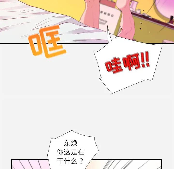 [Manhwa] Friends above, lovers are not full Love, mature woman, big breasts#[99P]-71