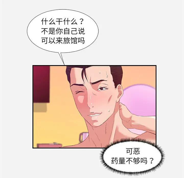 [Manhwa] Friends above, lovers are not full Love, mature woman, big breasts#[99P]-73