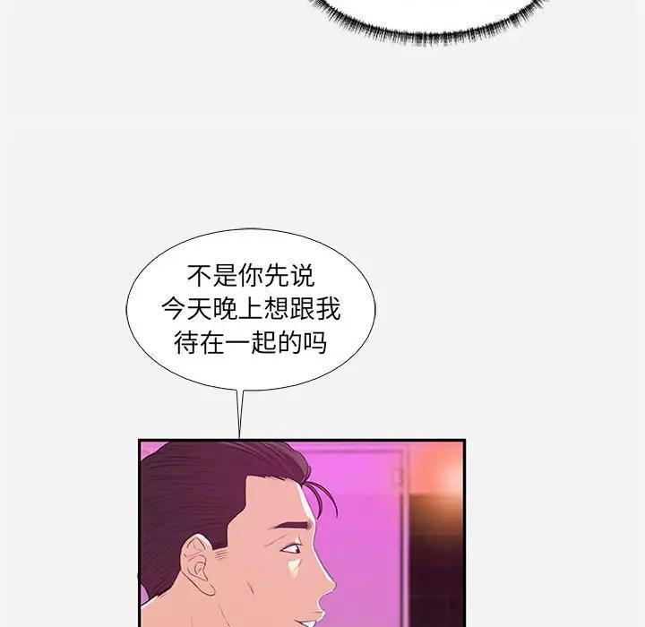 [Manhwa] Friends above, lovers are not full Love, mature woman, big breasts#[99P]-76
