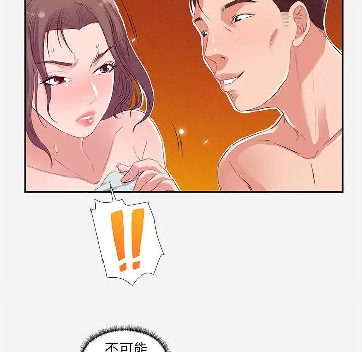 [Manhwa] Friends above, lovers are not full Love, mature woman, big breasts#[99P]-80