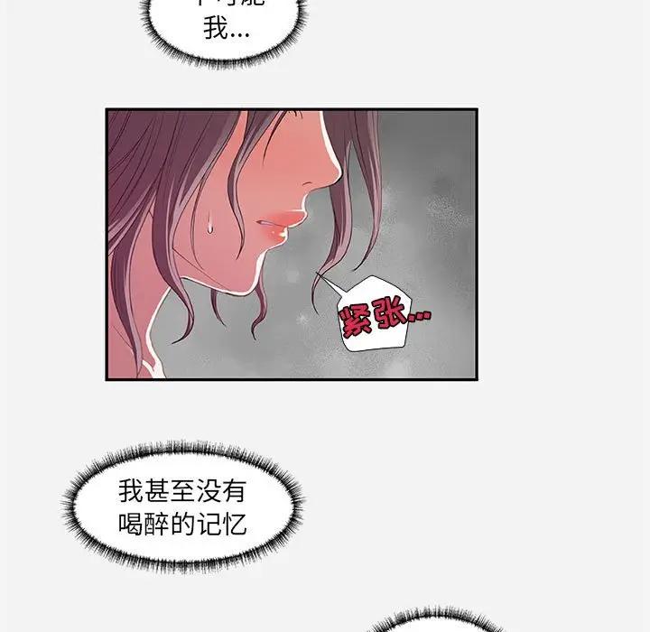 [Manhwa] Friends above, lovers are not full Love, mature woman, big breasts#[99P]-81