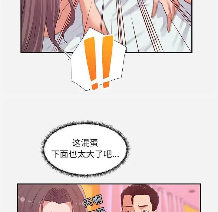 [Manhwa] Friends above, lovers are not full Love, mature woman, big breasts#[99P]-85