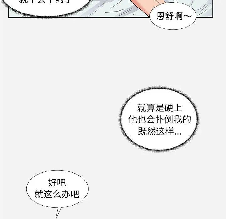 [Manhwa] Friends above, lovers are not full Love, mature woman, big breasts#[99P]-88