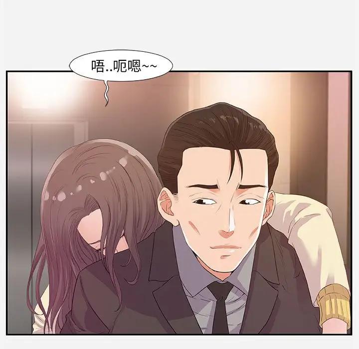[Manhwa] Friends above, lovers are not full Love, mature woman, big breasts#[99P]-9