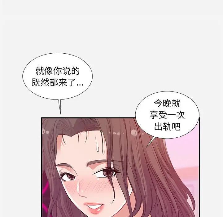 [Manhwa] Friends above, lovers are not full Love, mature woman, big breasts#[99P]-90
