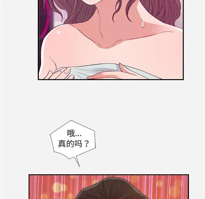 [Manhwa] Friends above, lovers are not full Love, mature woman, big breasts#[99P]-91