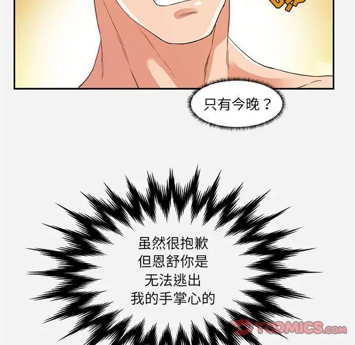 [Manhwa] Friends above, lovers are not full Love, mature woman, big breasts#[99P]-98