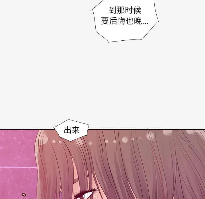 [韩国漫画] 朋友以上,恋人未满 爱情,熟女人妻,巨乳大奶#[102P]-100