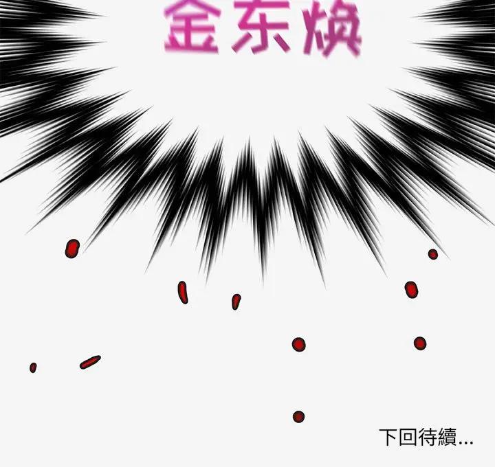 [韩国漫画] 朋友以上,恋人未满 爱情,熟女人妻,巨乳大奶#[102P]-102