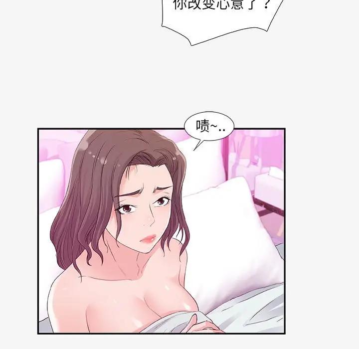[韩国漫画] 朋友以上,恋人未满 爱情,熟女人妻,巨乳大奶#[102P]-13