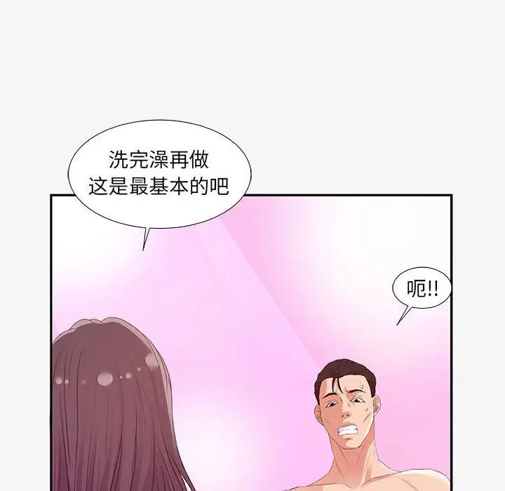 [韩国漫画] 朋友以上,恋人未满 爱情,熟女人妻,巨乳大奶#[102P]-14