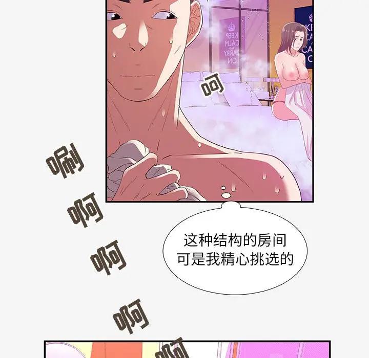 [韩国漫画] 朋友以上,恋人未满 爱情,熟女人妻,巨乳大奶#[102P]-26