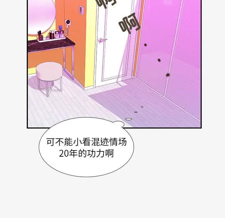 [韩国漫画] 朋友以上,恋人未满 爱情,熟女人妻,巨乳大奶#[102P]-27