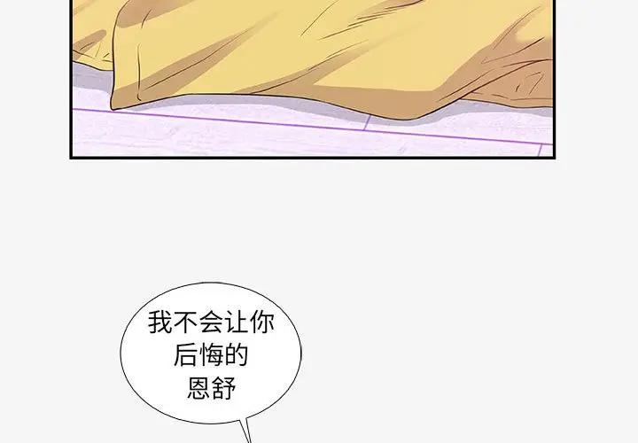 [韩国漫画] 朋友以上,恋人未满 爱情,熟女人妻,巨乳大奶#[102P]-3