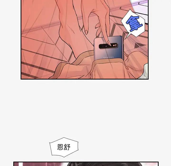 [韩国漫画] 朋友以上,恋人未满 爱情,熟女人妻,巨乳大奶#[102P]-36