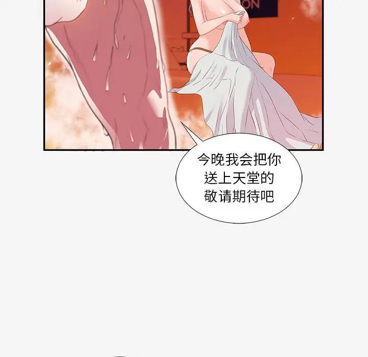 [韩国漫画] 朋友以上,恋人未满 爱情,熟女人妻,巨乳大奶#[102P]-43