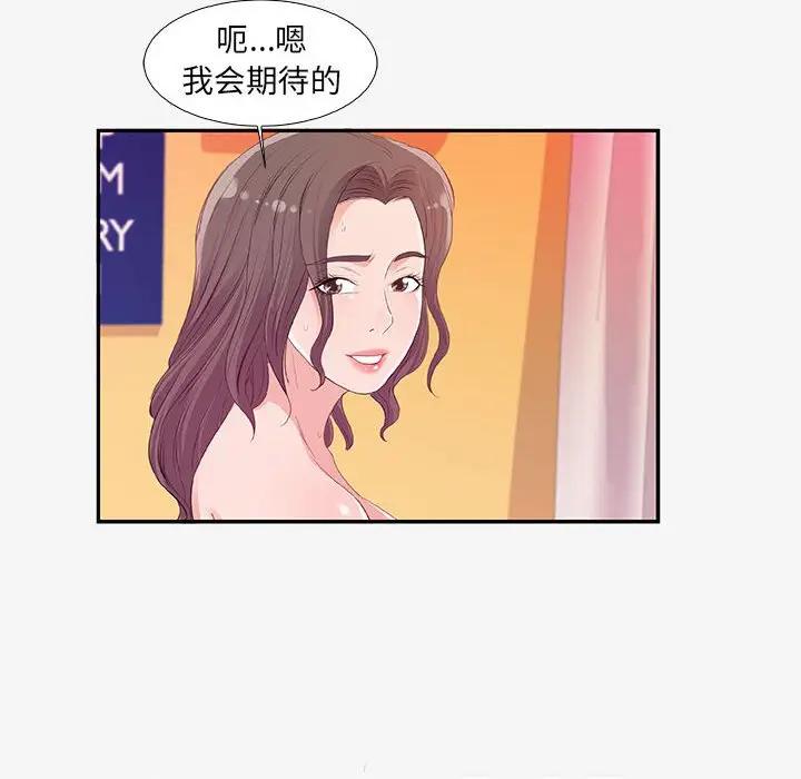 [韩国漫画] 朋友以上,恋人未满 爱情,熟女人妻,巨乳大奶#[102P]-44